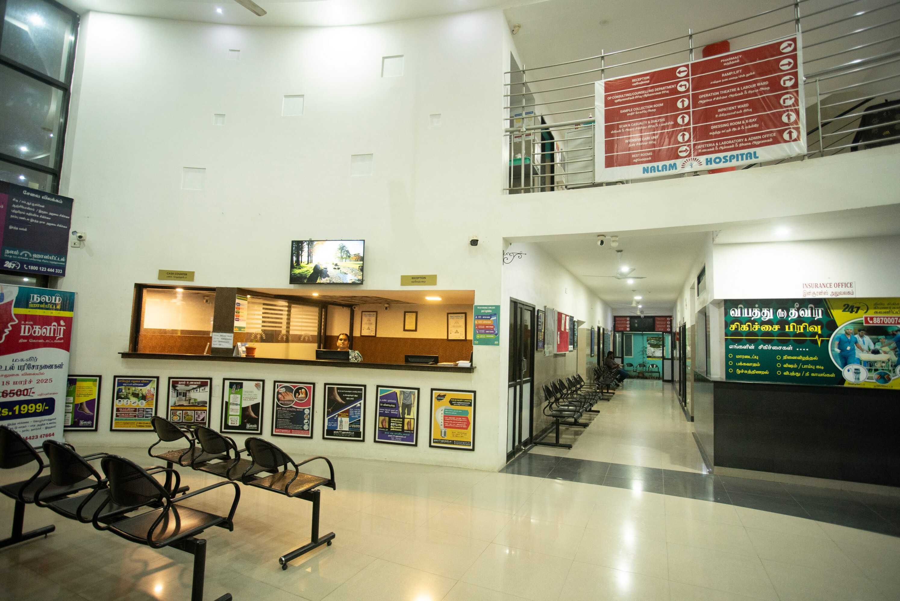 Nalam Hospital Front Office