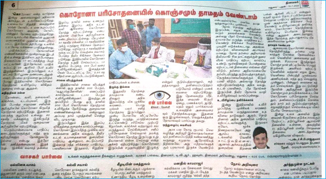 Nalam Academy News
