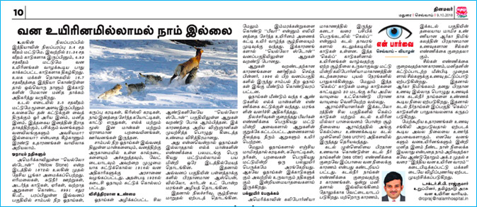 Nalam Academy News